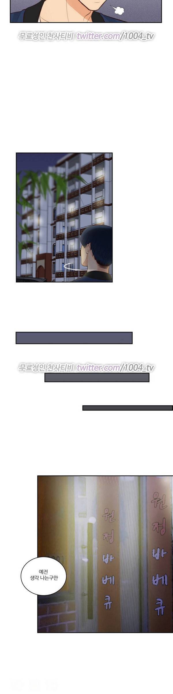 서른이 되기전에 9화 2