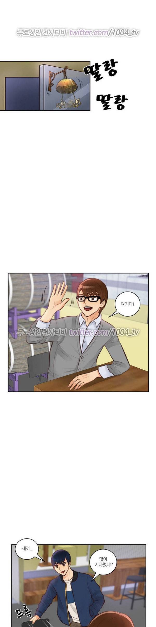 서른이 되기전에 9화 3