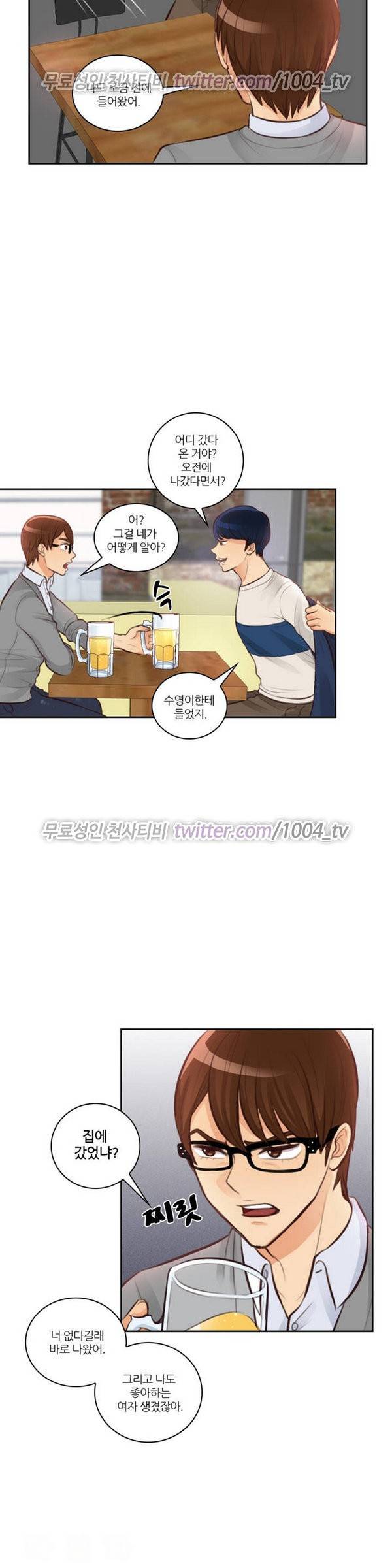 서른이 되기전에 9화 4