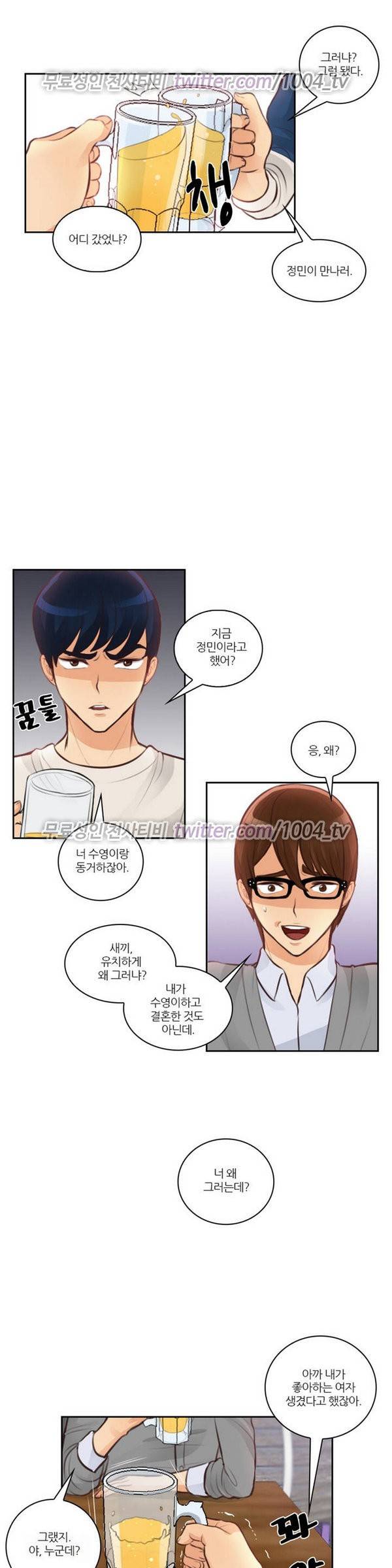 서른이 되기전에 9화 5