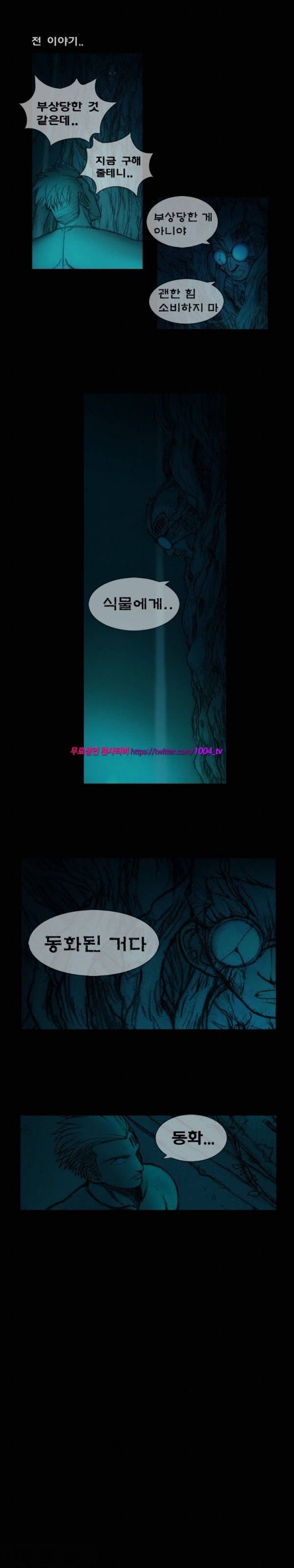 주카이 3화 1