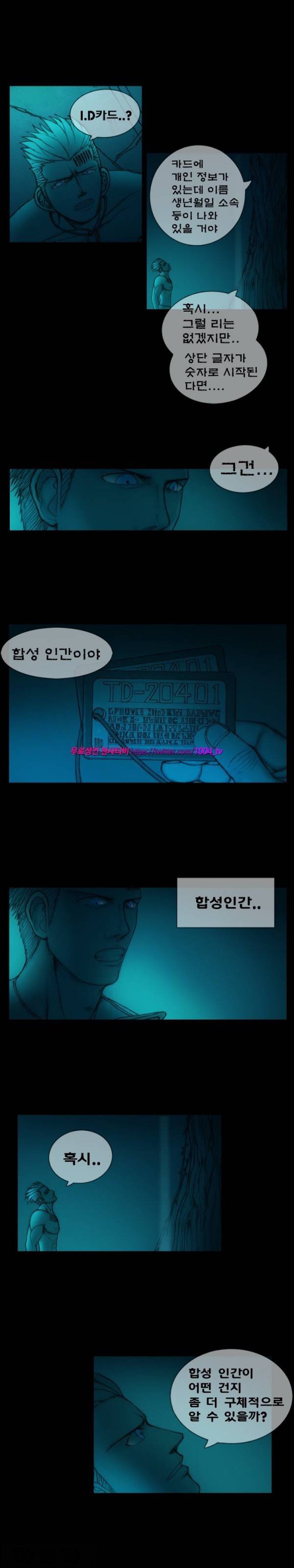 주카이 3화 6