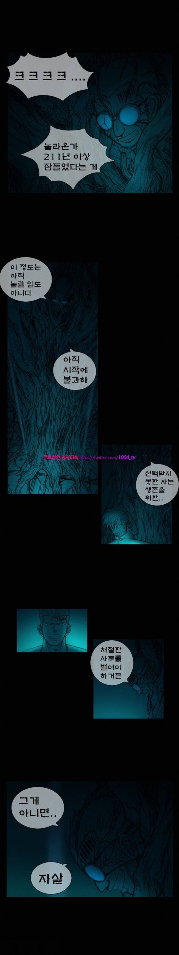 주카이 3화 9