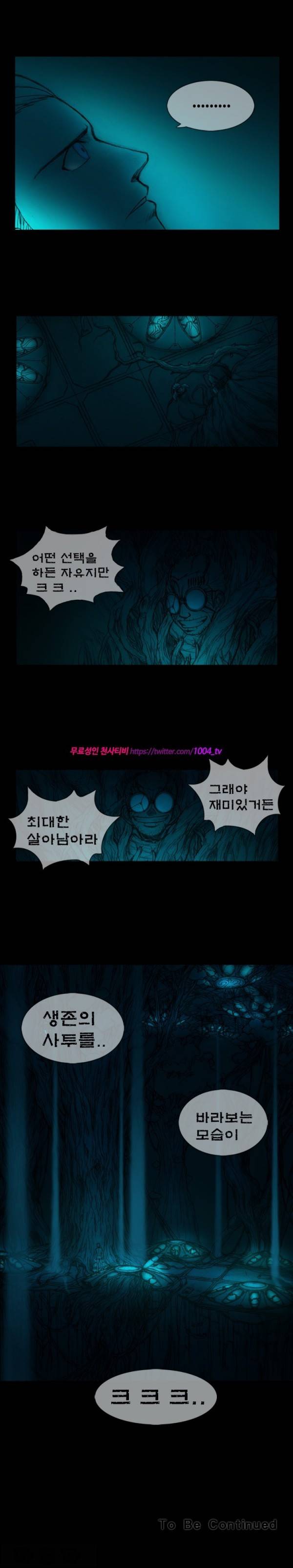 주카이 3화 10
