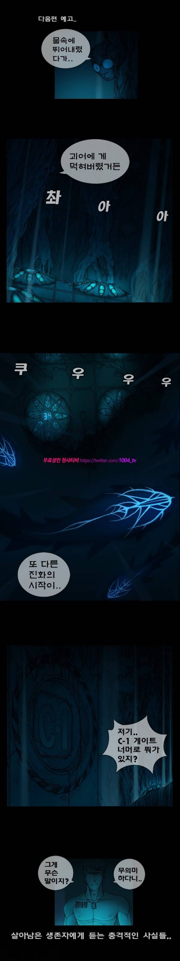 주카이 3화 11