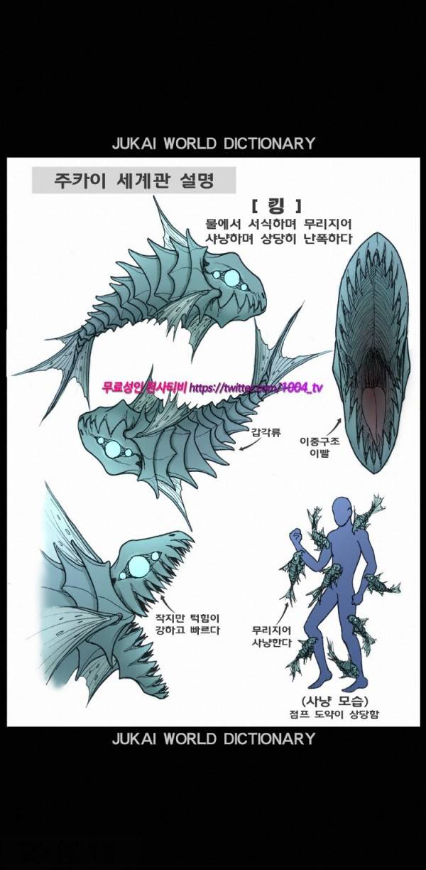 주카이 3화 12