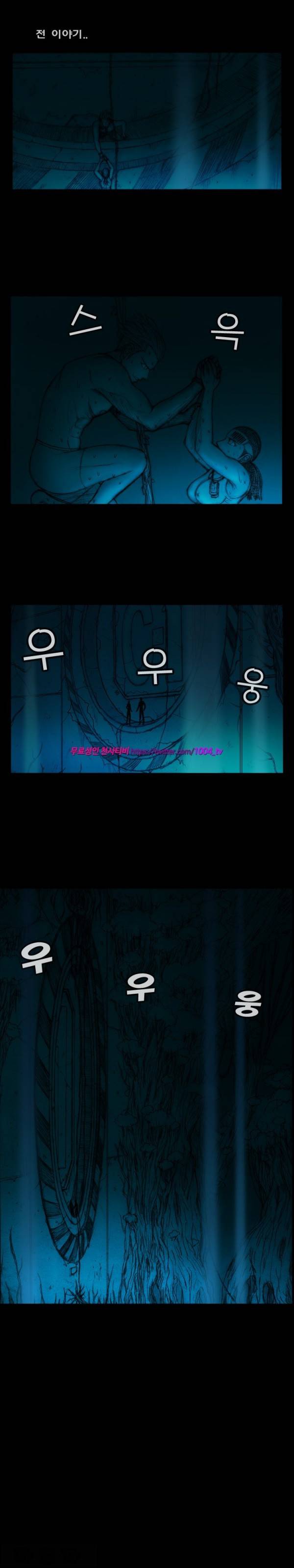 주카이 13화 1