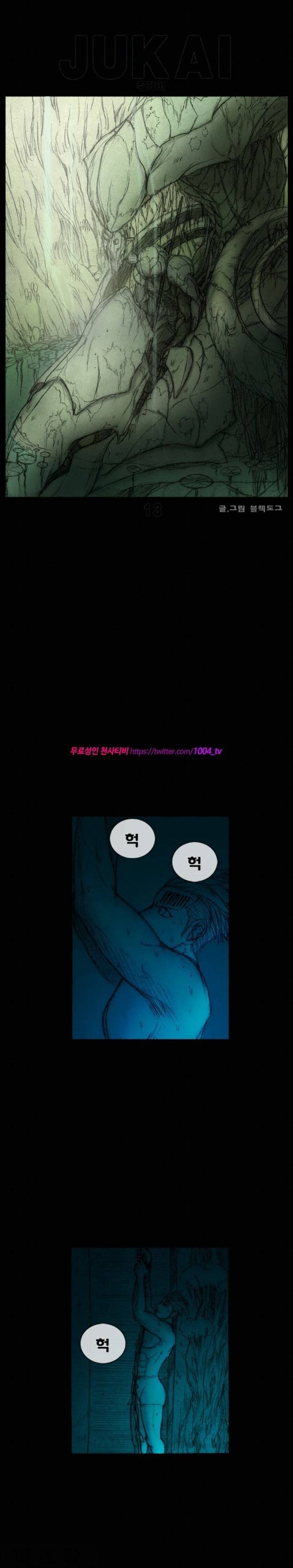 주카이 13화 2
