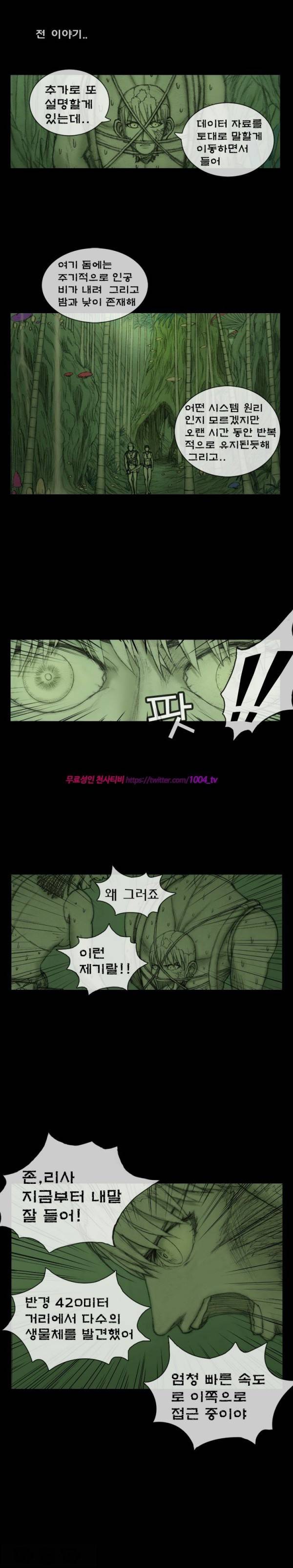 주카이 23화 1