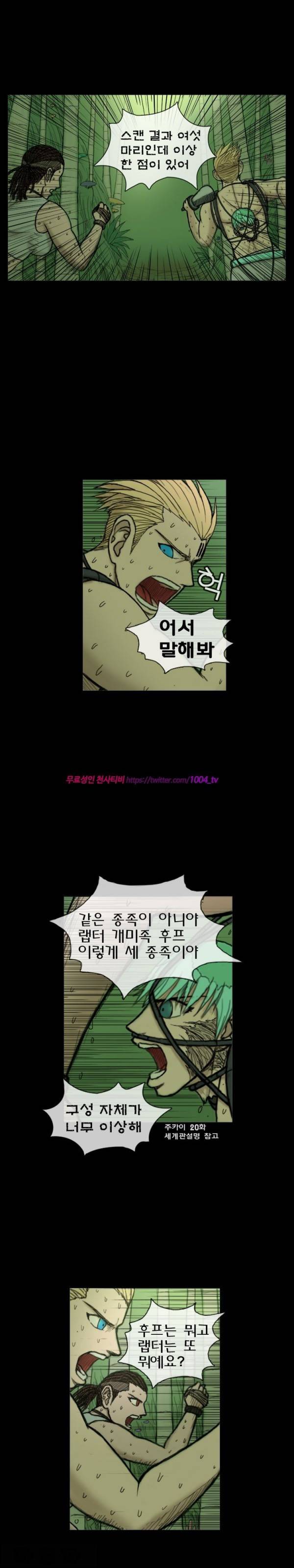 주카이 23화 4