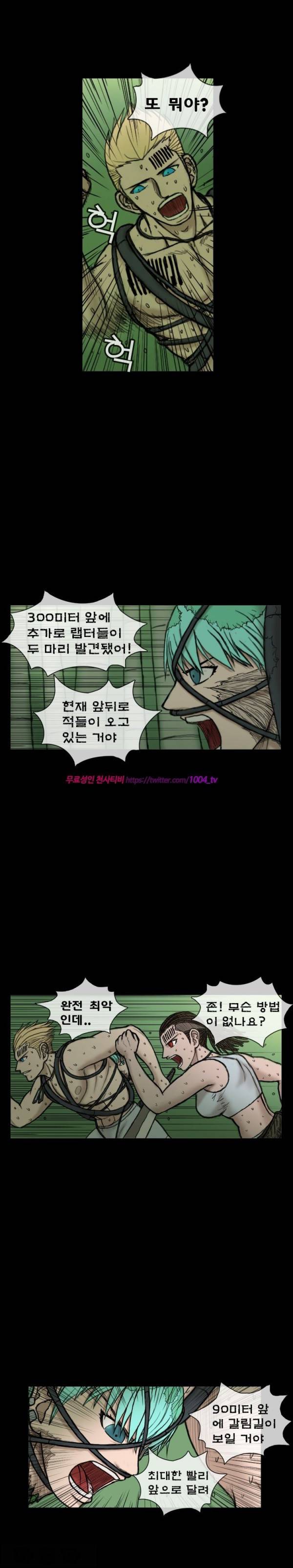 주카이 23화 8
