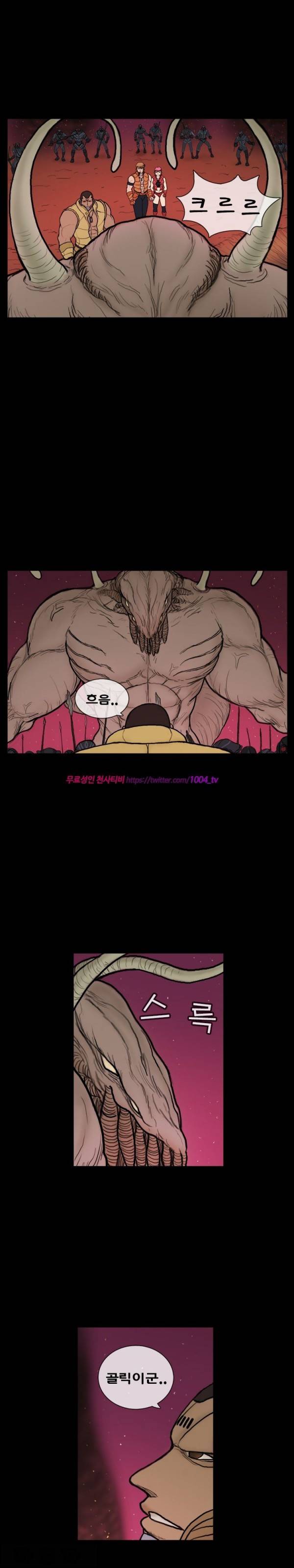 주카이 33화 8