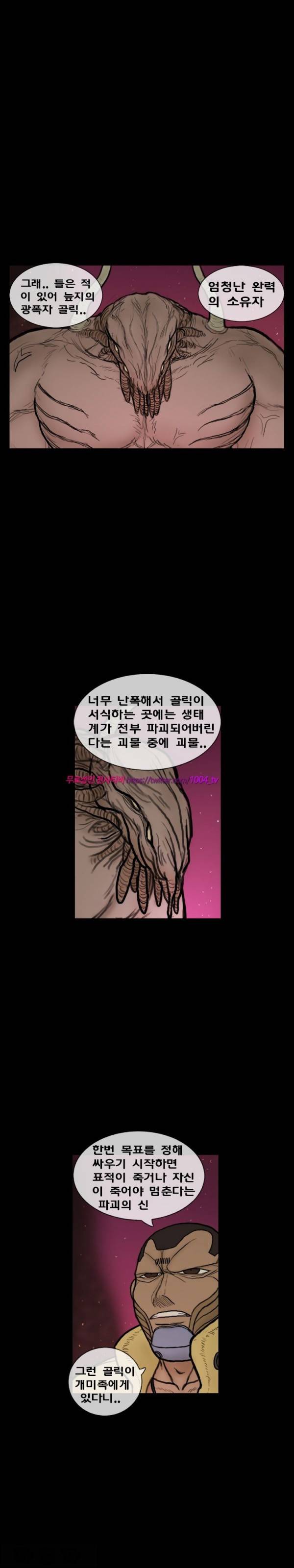 주카이 33화 9