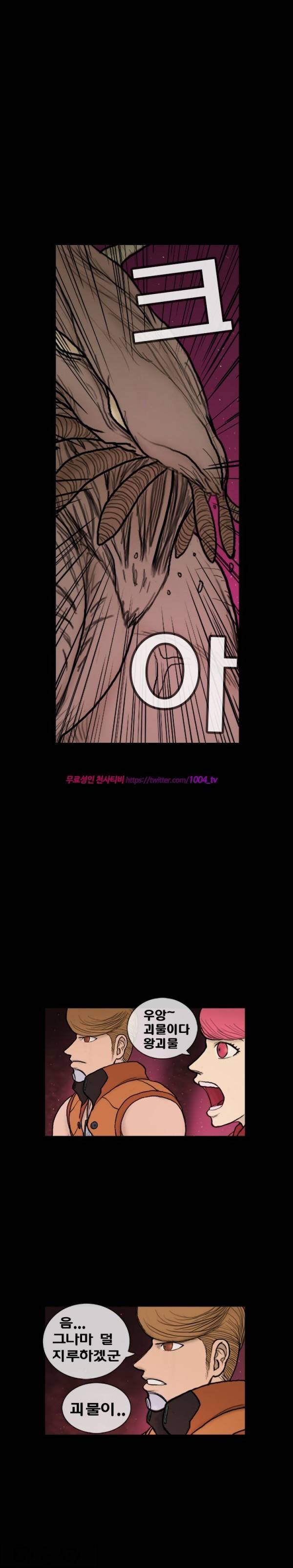 주카이 33화 10