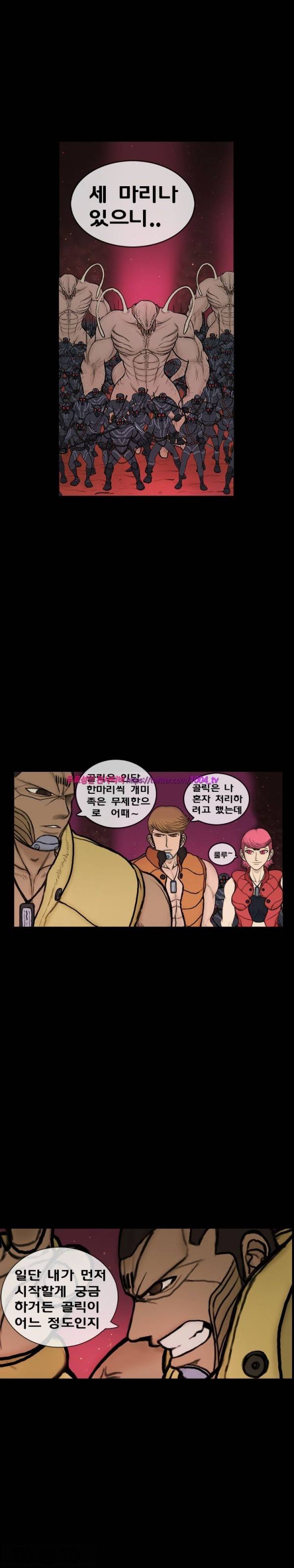 주카이 33화 11