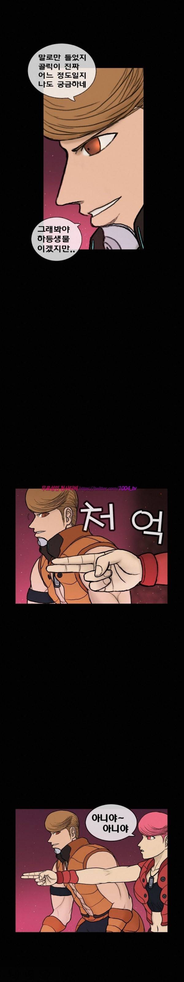 주카이 33화 12