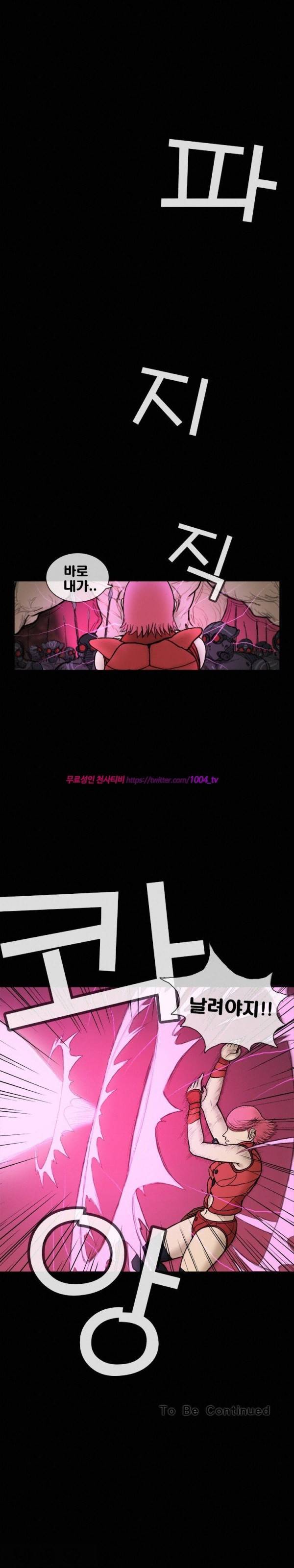 주카이 33화 14