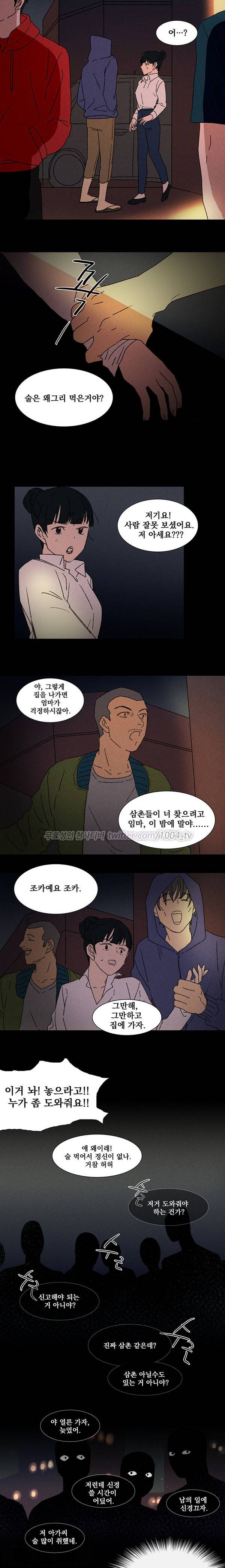 노이즈 5화 5