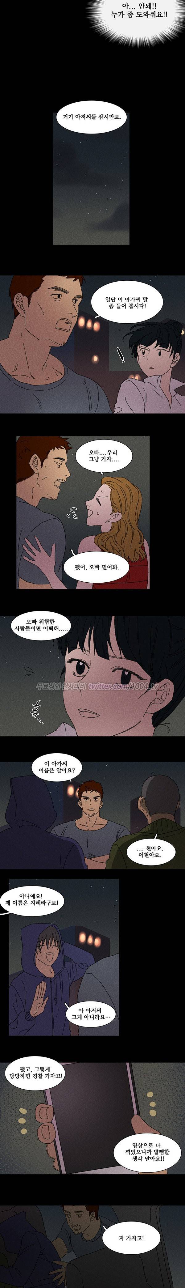 노이즈 5화 6