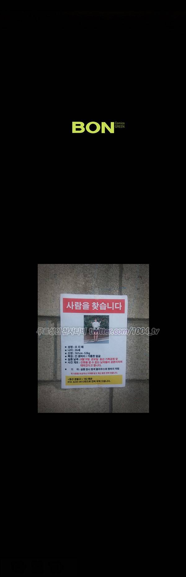 노이즈 5화 10