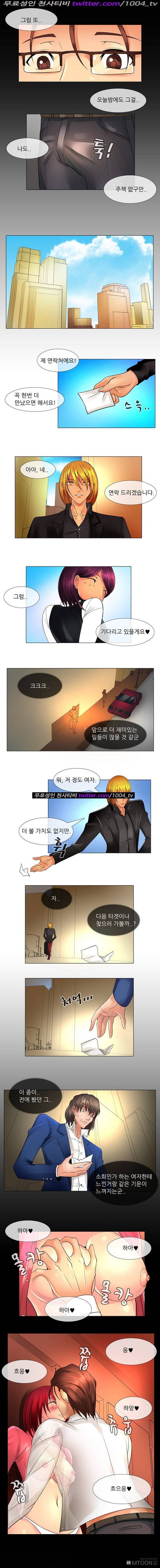 기생성 28화 2