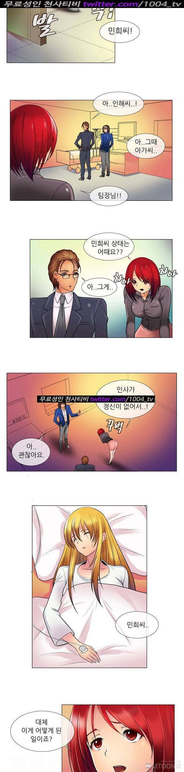 기생성 38화 2