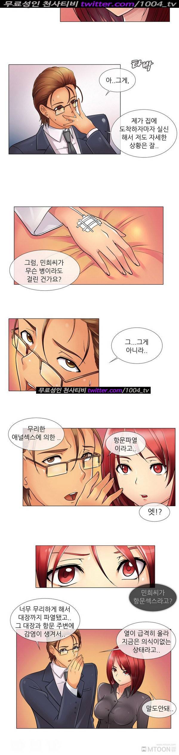 기생성 38화 3