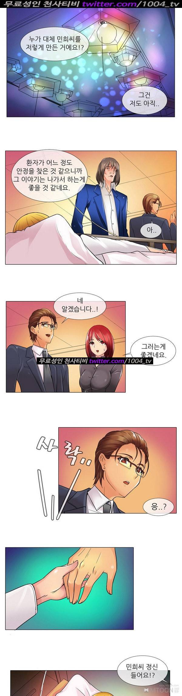 기생성 38화 4
