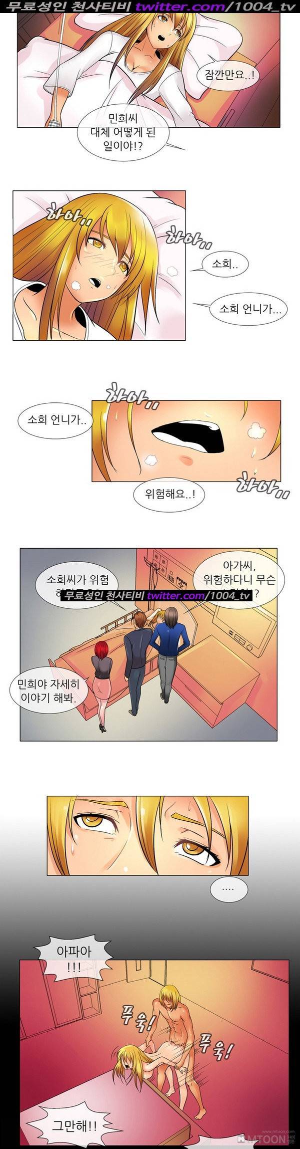 기생성 38화 5
