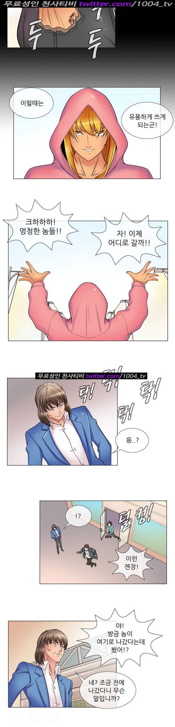 기생성 48화 2