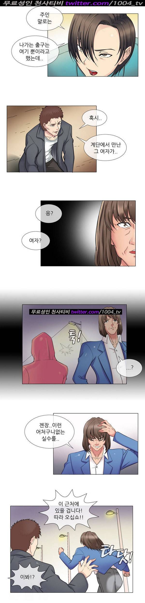 기생성 48화 3