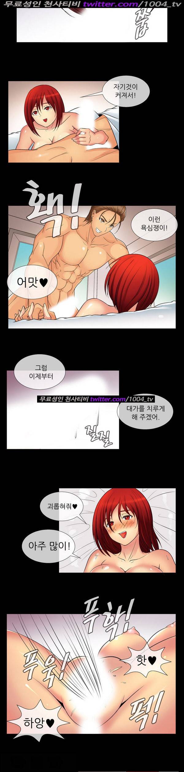 기생성 48화 5