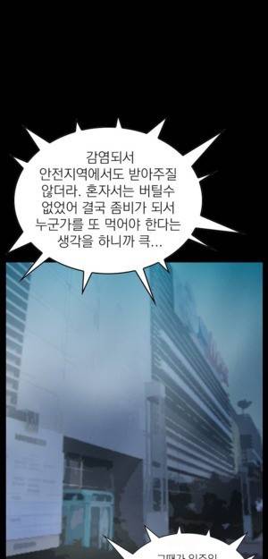 D.O.D:연가시 8화 1