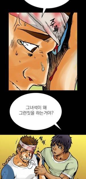 D.O.D:연가시 8화 5