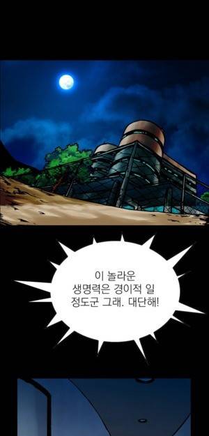D.O.D:연가시 8화 9