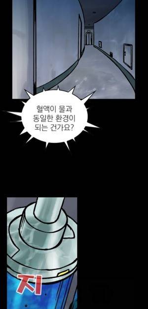 D.O.D:연가시 8화 10