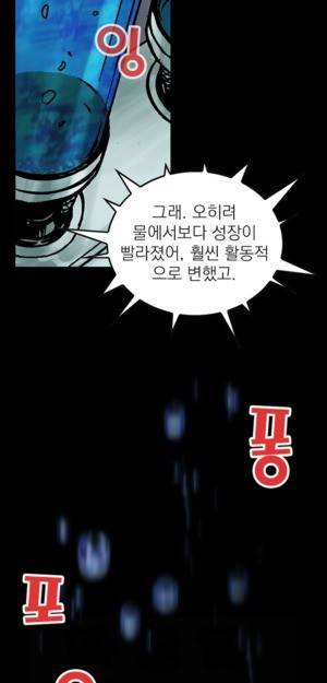 D.O.D:연가시 8화 11