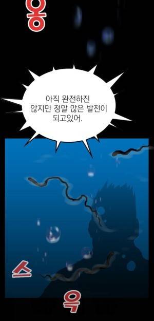 D.O.D:연가시 8화 12