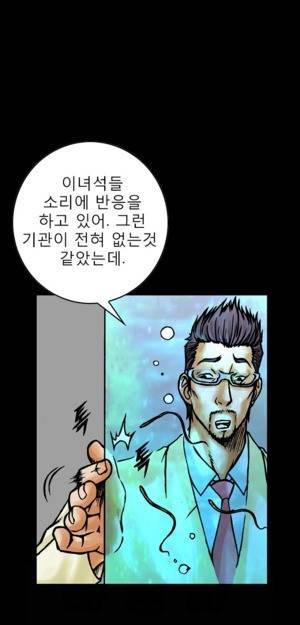 D.O.D:연가시 8화 14