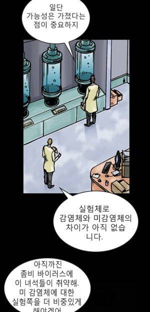 D.O.D:연가시 8화 16
