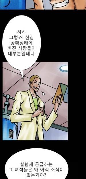D.O.D:연가시 8화 18