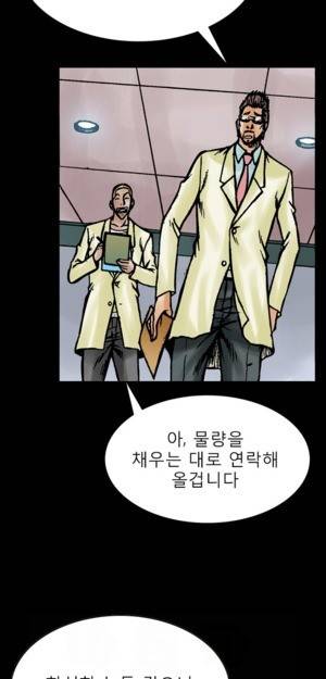 D.O.D:연가시 8화 19