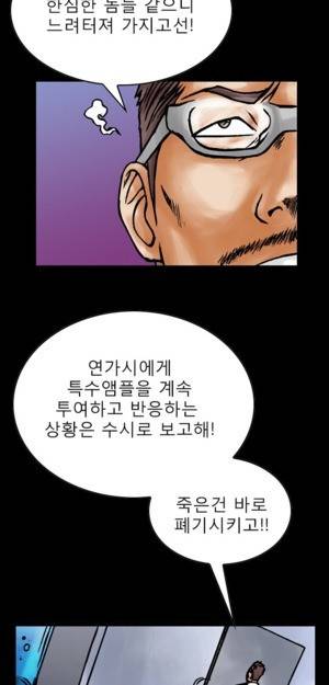 D.O.D:연가시 8화 20
