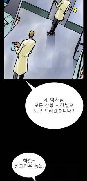 D.O.D:연가시 8화 21