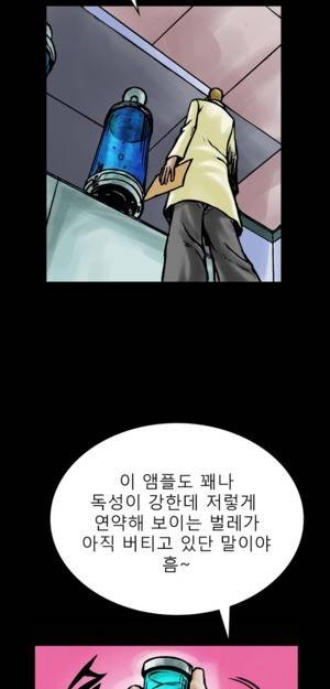 D.O.D:연가시 8화 22