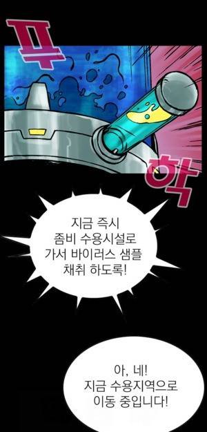 D.O.D:연가시 8화 26
