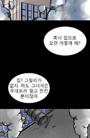 D.O.D:연가시 18화 5
