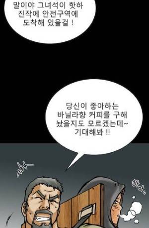 D.O.D:연가시 18화 7