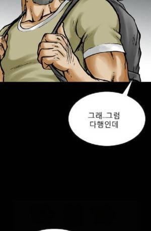 D.O.D:연가시 18화 8