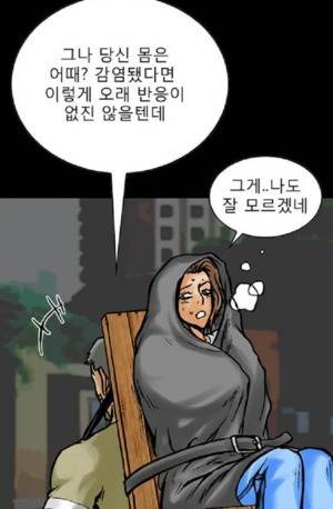 D.O.D:연가시 18화 9